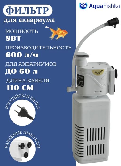 Фильтр для аквариума, аэраторы для аквариума