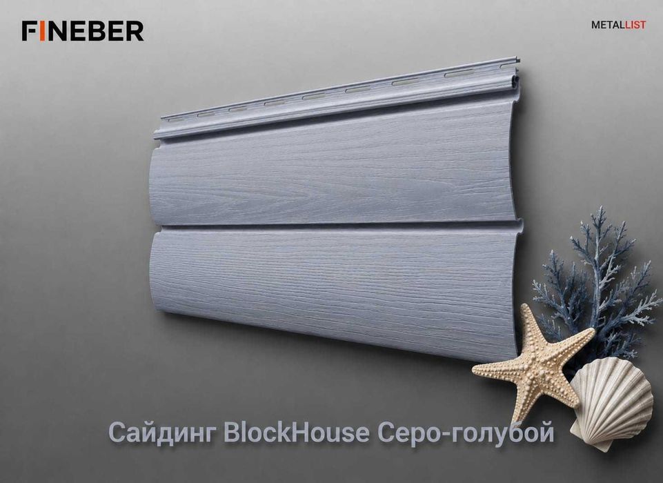 Блокхаус Асфальт от компании Fineber