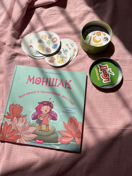 Книга на казахском и настольная игра