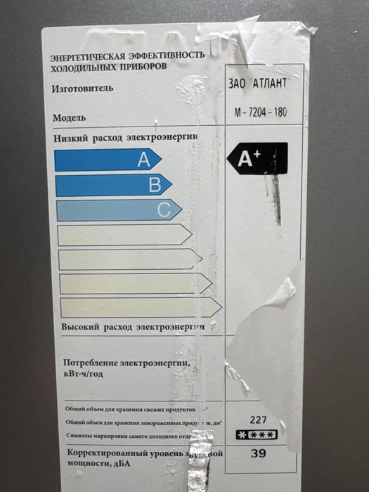 Морозильник вертикальный Атлант