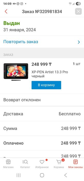 Продам рисовальный планшет