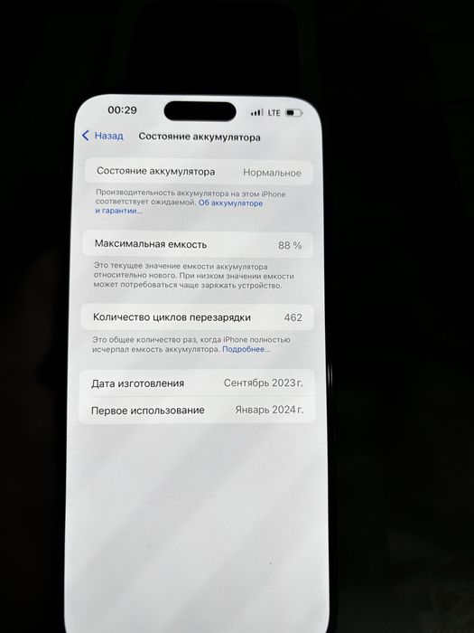 Iphone 15 pro max 256 gb