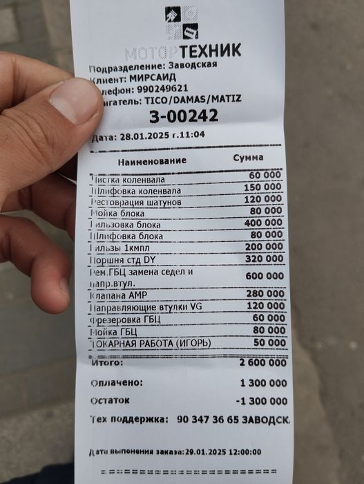 Matiz prastoy mexanika 2010