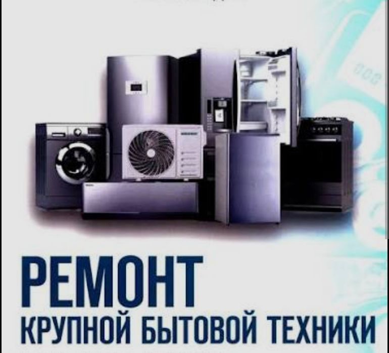 Ремонт ресторанной техники