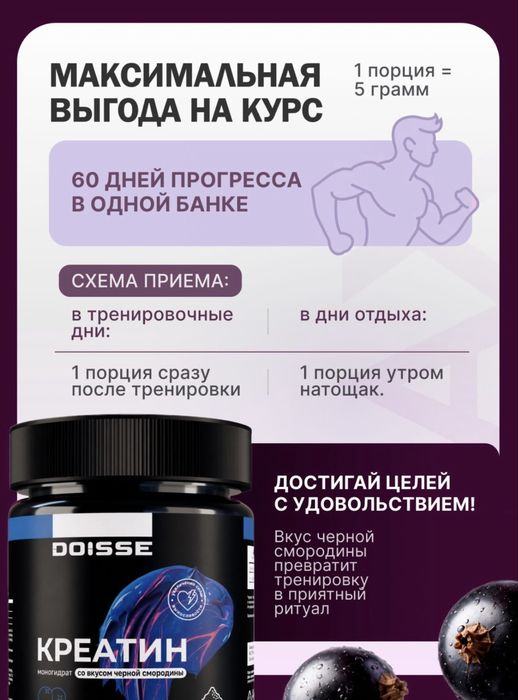 АКЦИЯ Креатин моногидрат 300 г и BCAA 2:1:1 Аминокислоты 200 капсул