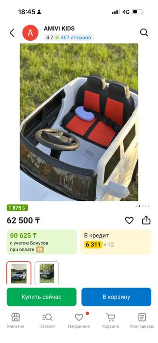 Срочно продам электромобиль