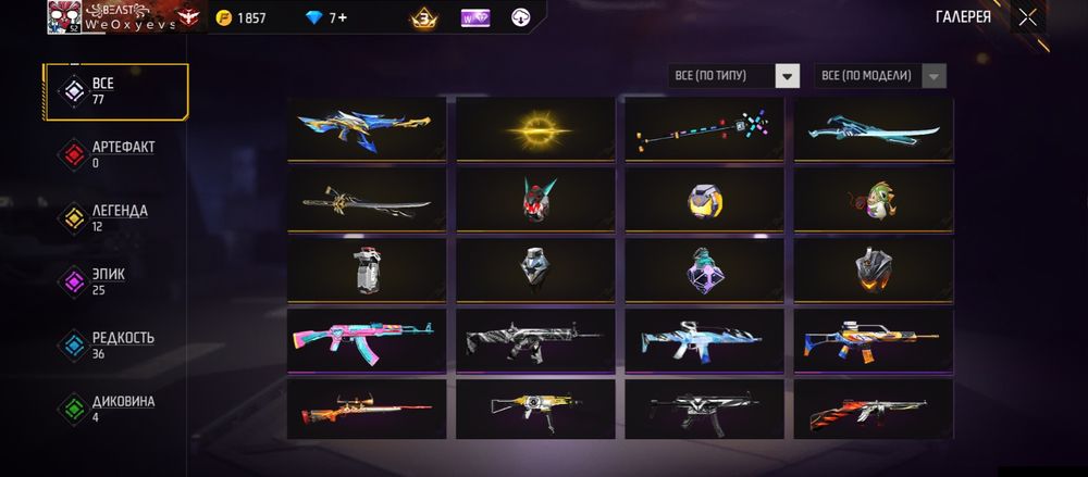 грантия наёп нет