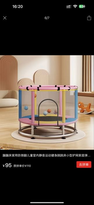 Детский игровой батут