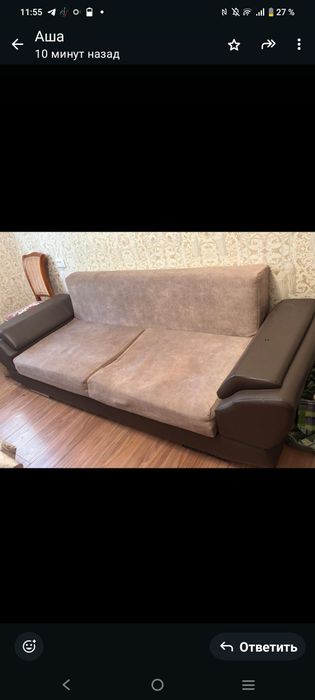 Диван раскладной