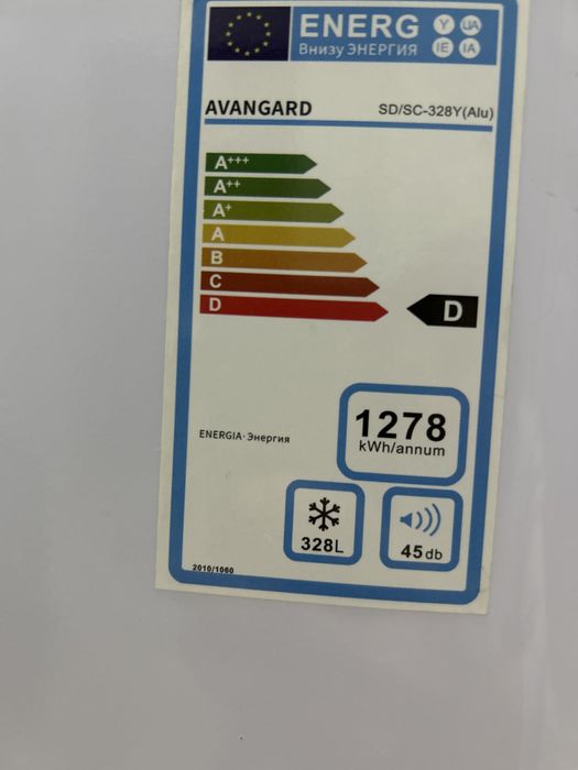 Морозильник AVANGARD, 328л