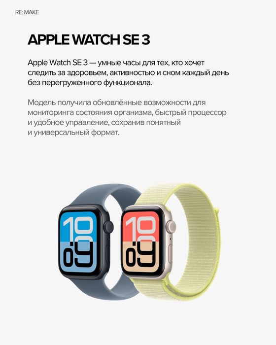 Новый Apple Watch Se 3 44mm New 2026 • Часы •