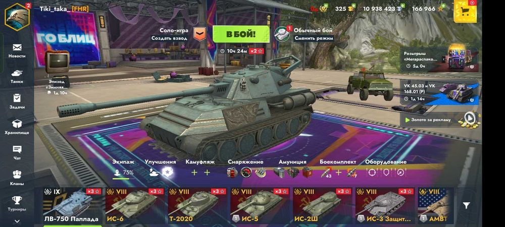 Аккаунт Tanks Blitz