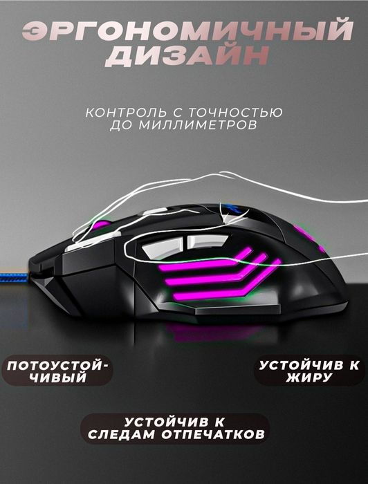 Игровая проводная мышь Bluetooth+2.4G