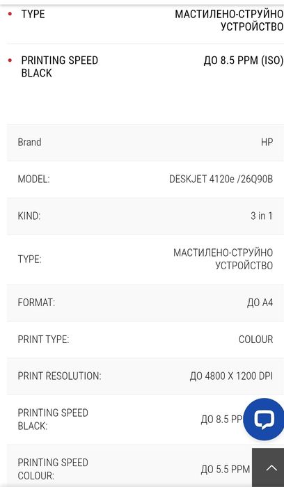 Принтер 3 в 1 Hp desktop 4120e