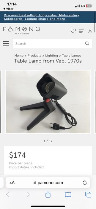 Ретро настолна лампа в черно и червено / 80-те