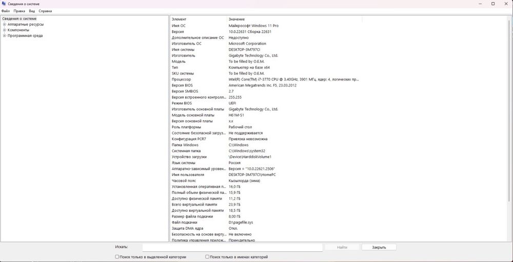 Компьютер вместе с мониором I7 3770 P106-100