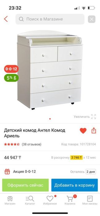 Продам детский камод с пеленальным столом