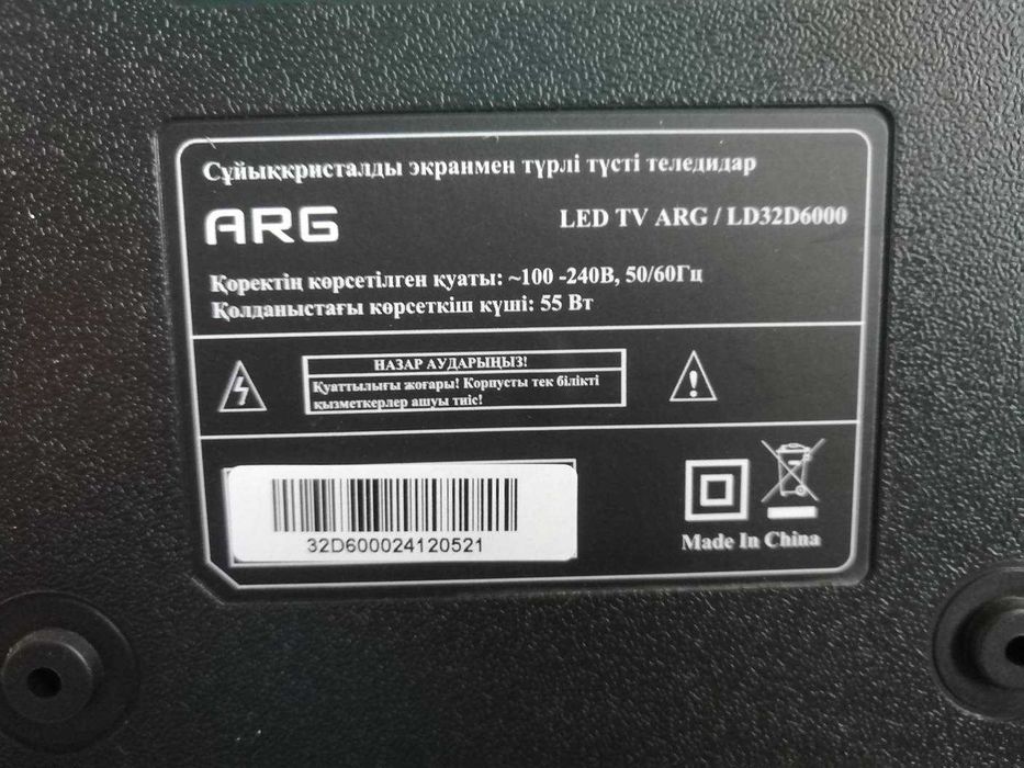 Телевизор ARG LD32D6000 (81см) в отличном состоянии