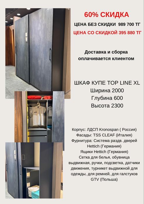 Распродажа мебели
