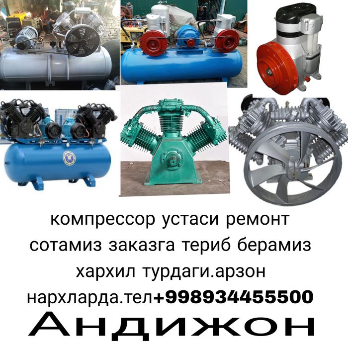 Кампрессор устаси