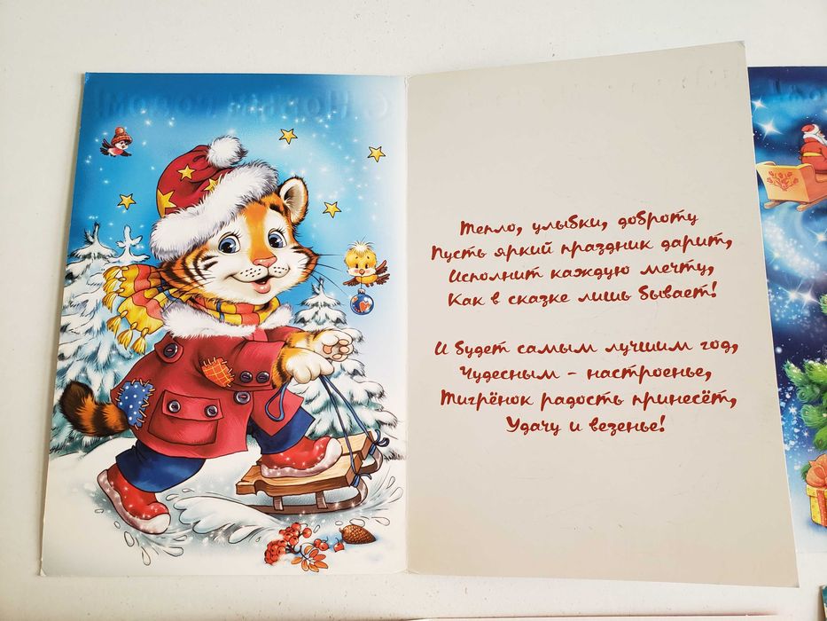 Открытки на Новый год