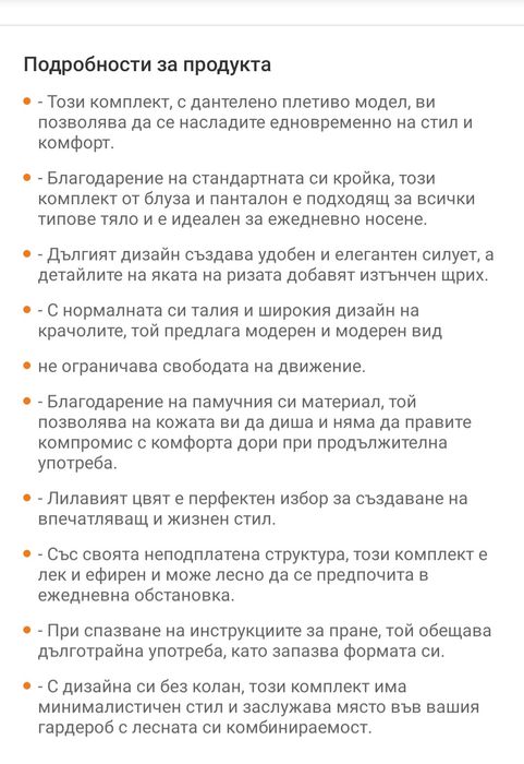 Дамски плетен комплект