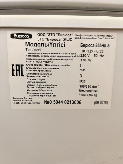 Продам ларь, морозильник, сундук