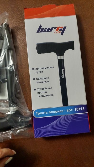 Трость чёрная раскладная