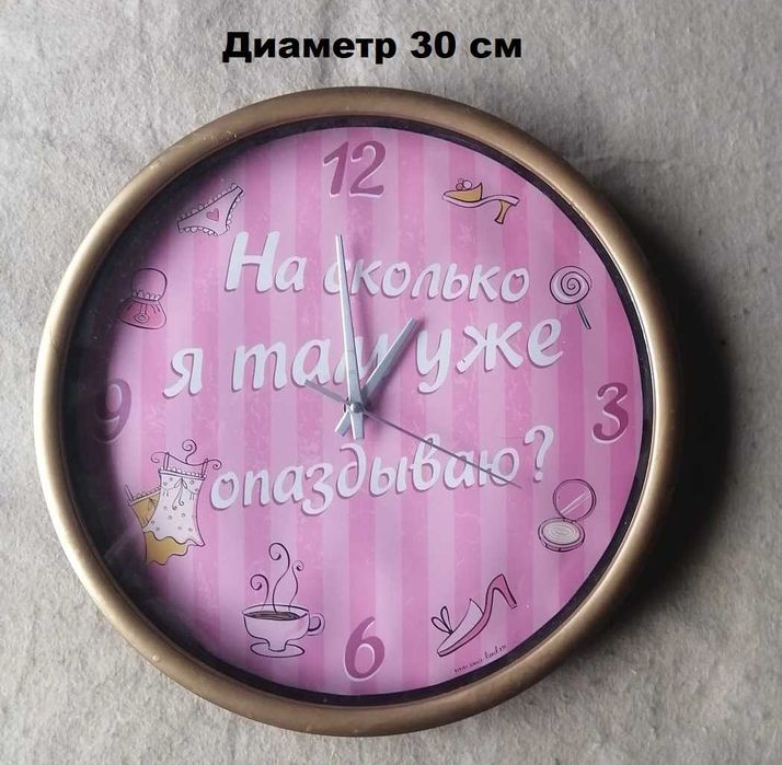 Часы настенные, круглые