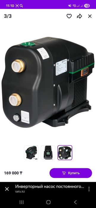 Насос оте жаксы.