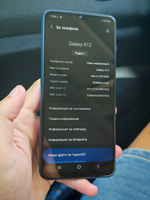 Samsung Galaxy A12 128 GB в отлично запазено състояние