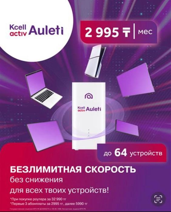 Срочно!!! Продам WIFI роутер. Кселл.