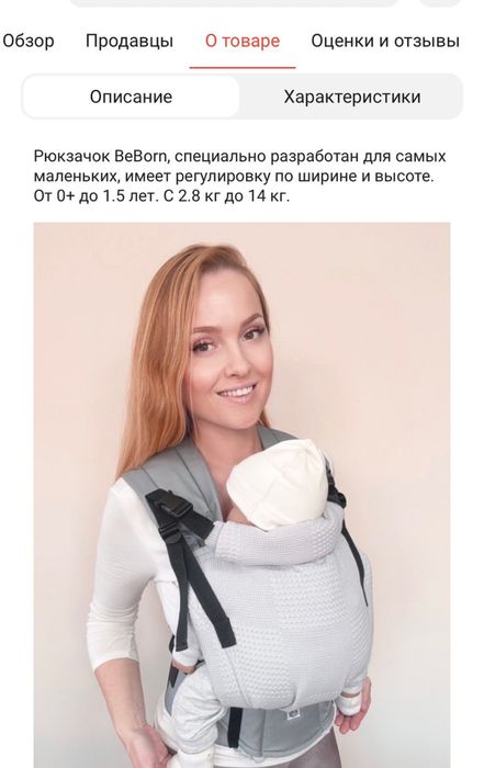 Продам эрго-рюкзак кенгуру