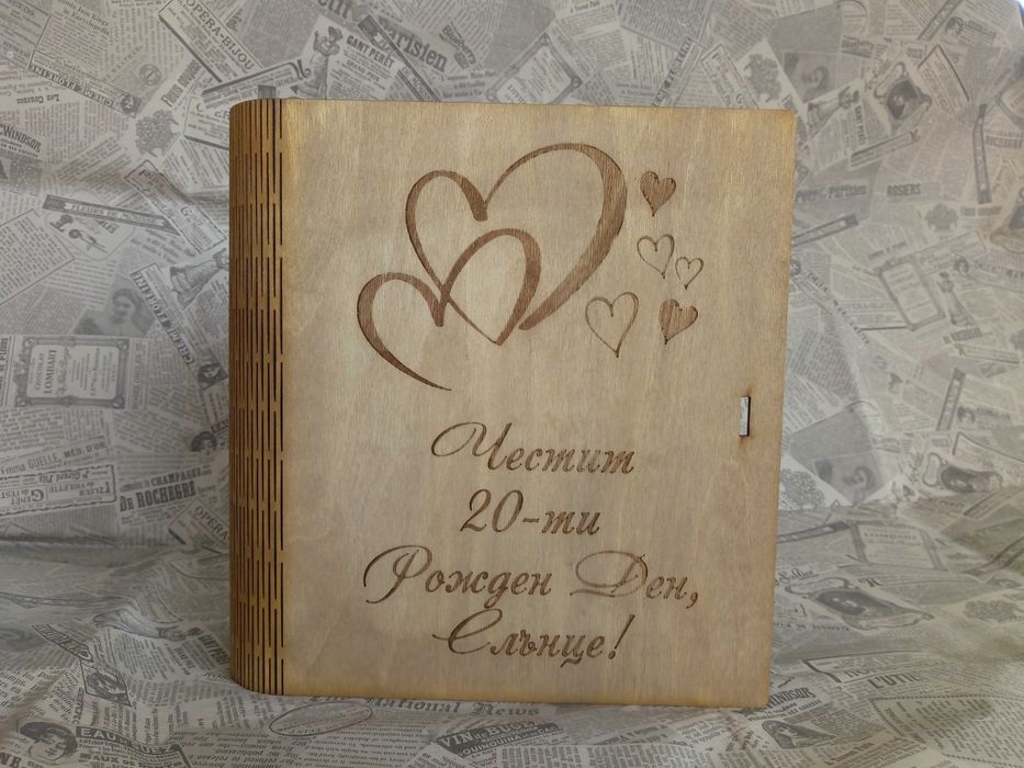 Гравирана кутия книга със снимка -за имен, рожден ден, Свети Валентин