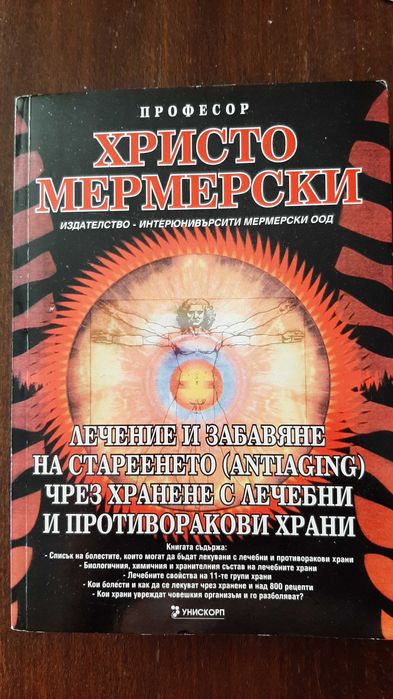 Специализирани книги