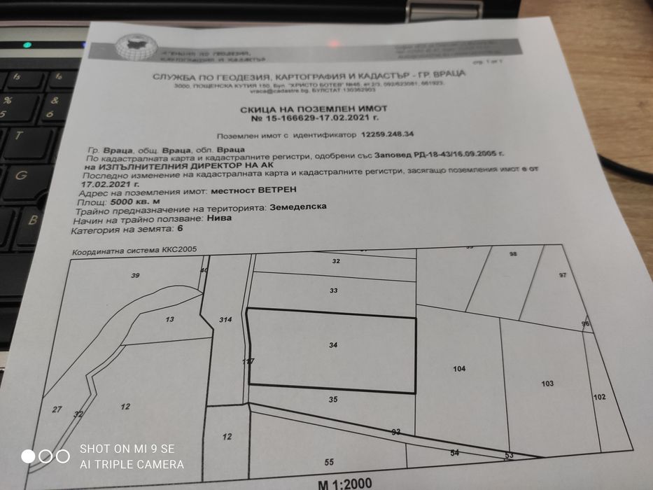 Продава се Парцел в Враца, Студентски град - 5000 кв.м за 2 €/кв.м - Снимка #3