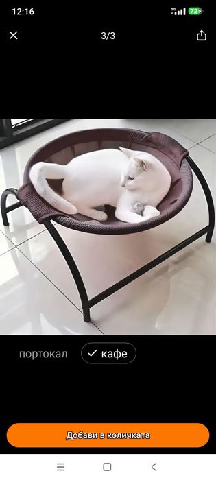 Котешки хамак и легло