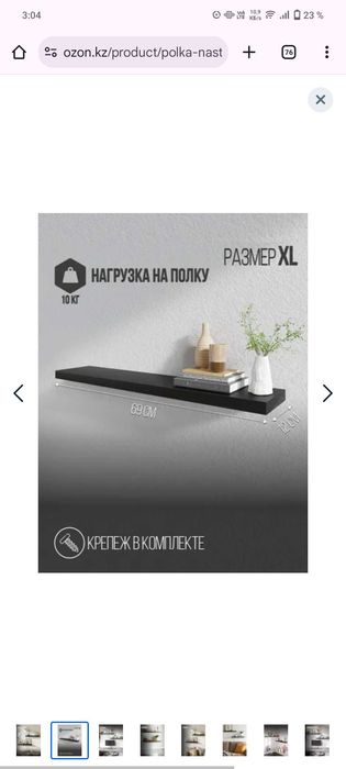 Две полки парящие ,новые,чёрные. Лдсп