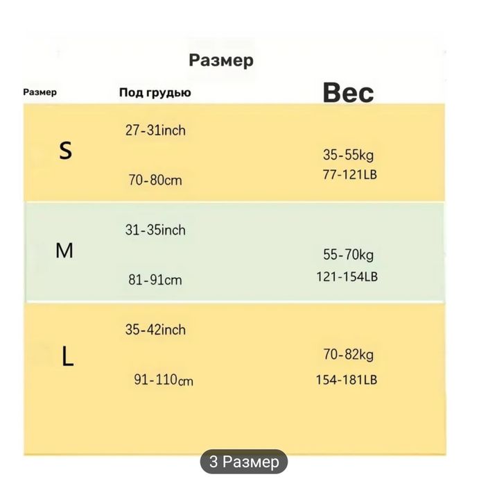 Пояс для коррекции осанки