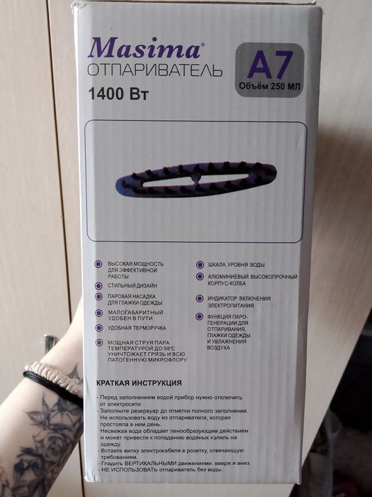 Продам отпариватель