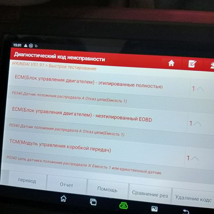 Автоэлектрик компьютерная диагниостика