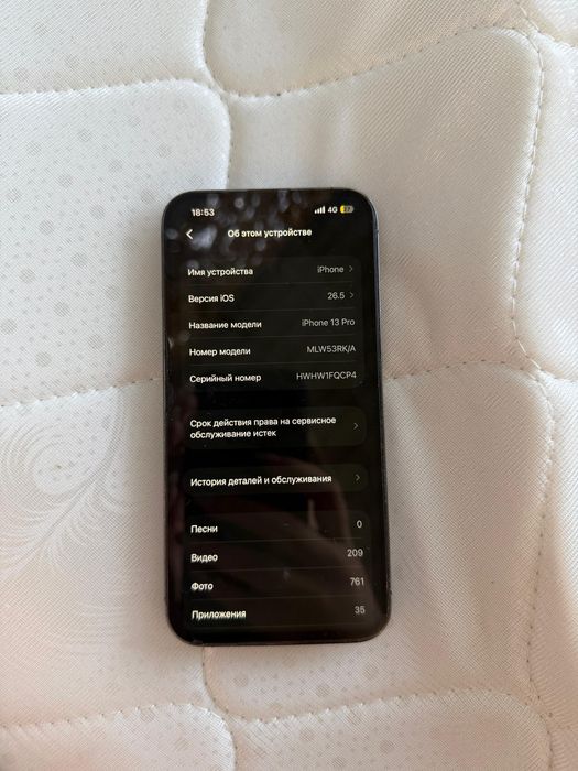 iPhone 13 Pro 256 ГБ