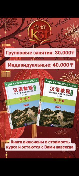 Китайский язык курсы