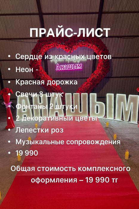 Құттықтау, поздравление