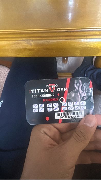 Абонемент в титан