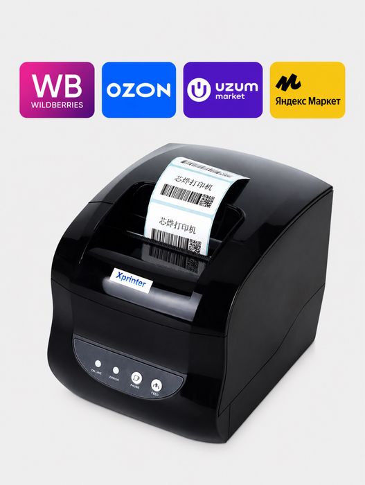 Xprinter365B ozon uzum yandex wb