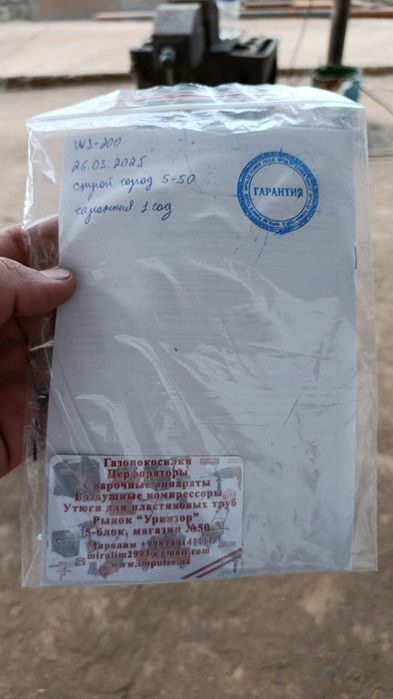 Impulse сварочный аппарат+аргон Ws-200