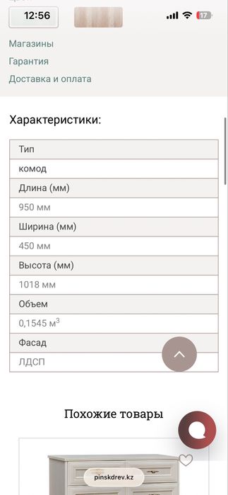 Спальный гарнитур беларусский