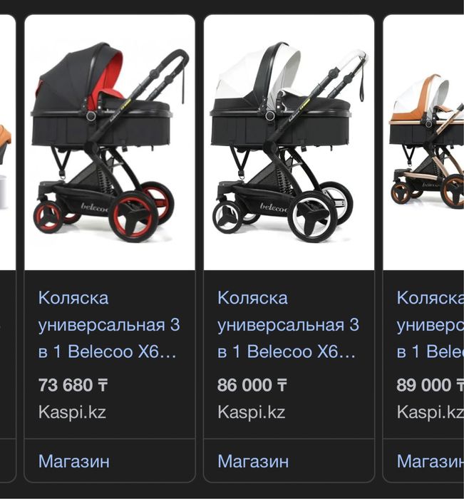 Коляска Beleecoo 3 в 1 Зима/Лето