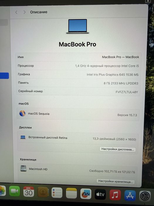 Macbook Pro 2019/i5/8/256